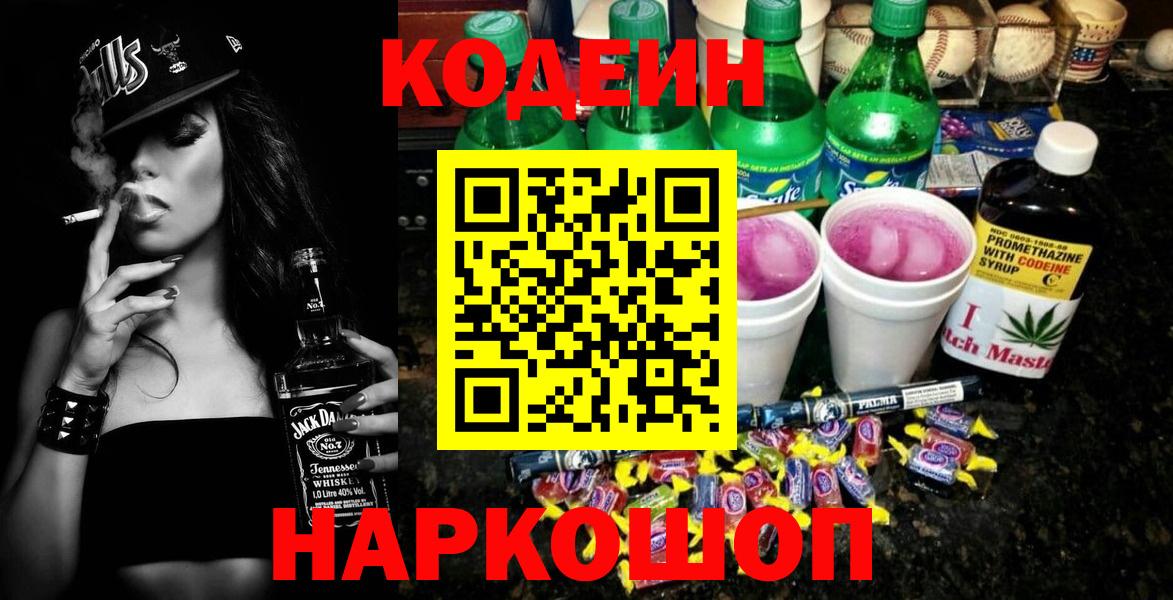 Мегион  Кодеин напиток Lean (лин)  наркота  Вход с VPN  Кодеин Purple Drank 